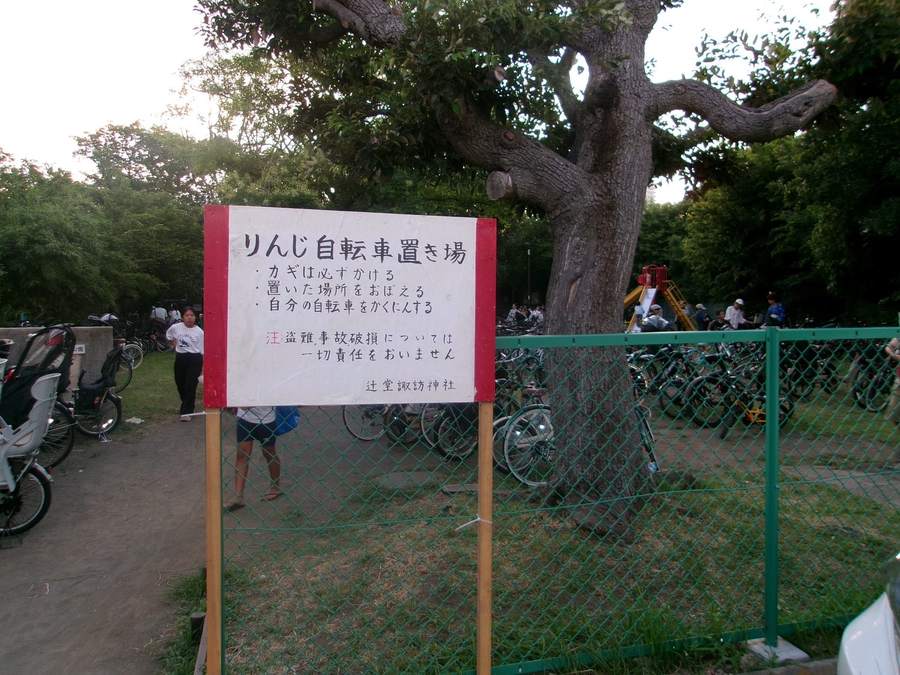 手書きの臨時自転車置き場の看板